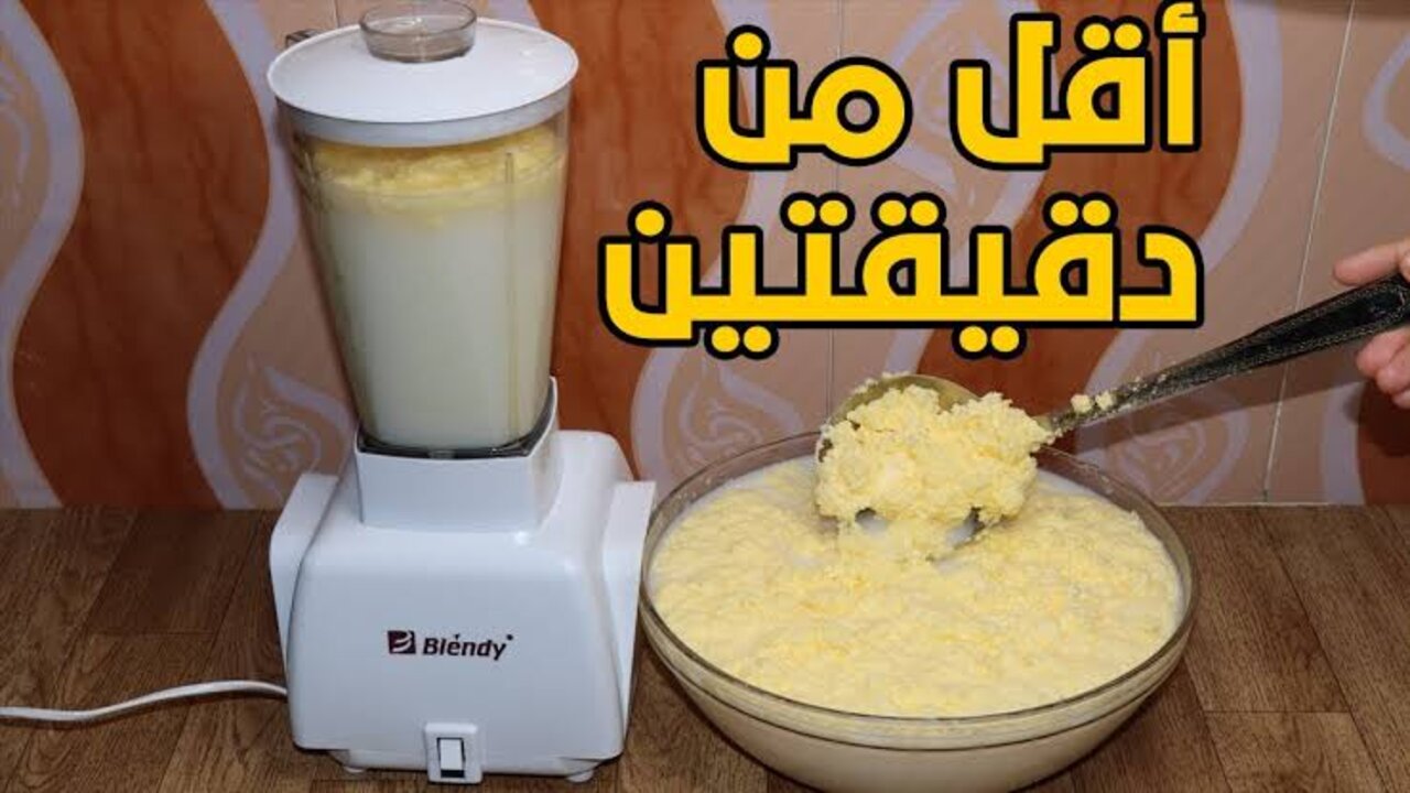 طريقة عمل الزبدة الفلاحي من الحليب