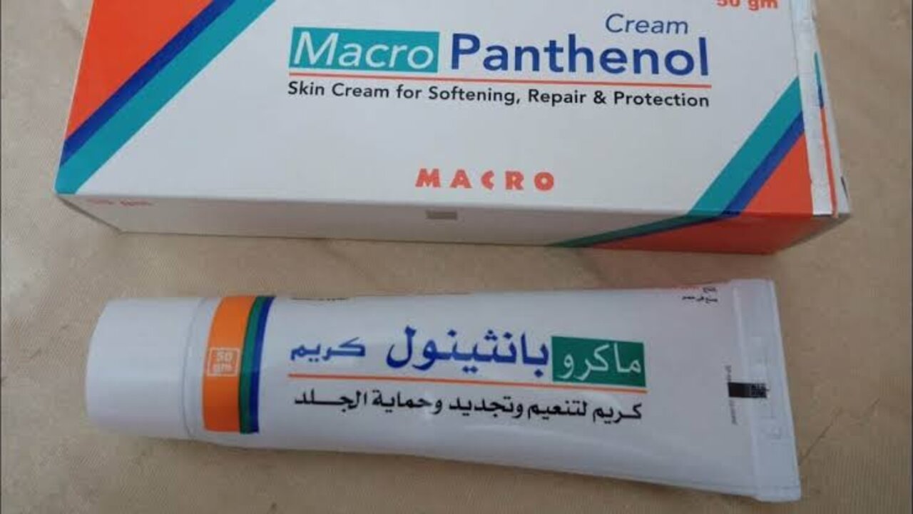 خلطة كريم البانثينول