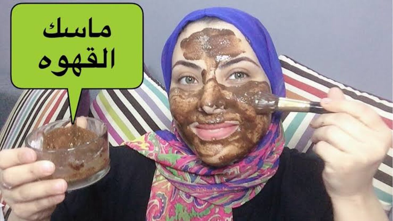 القهوة لشد البشرة