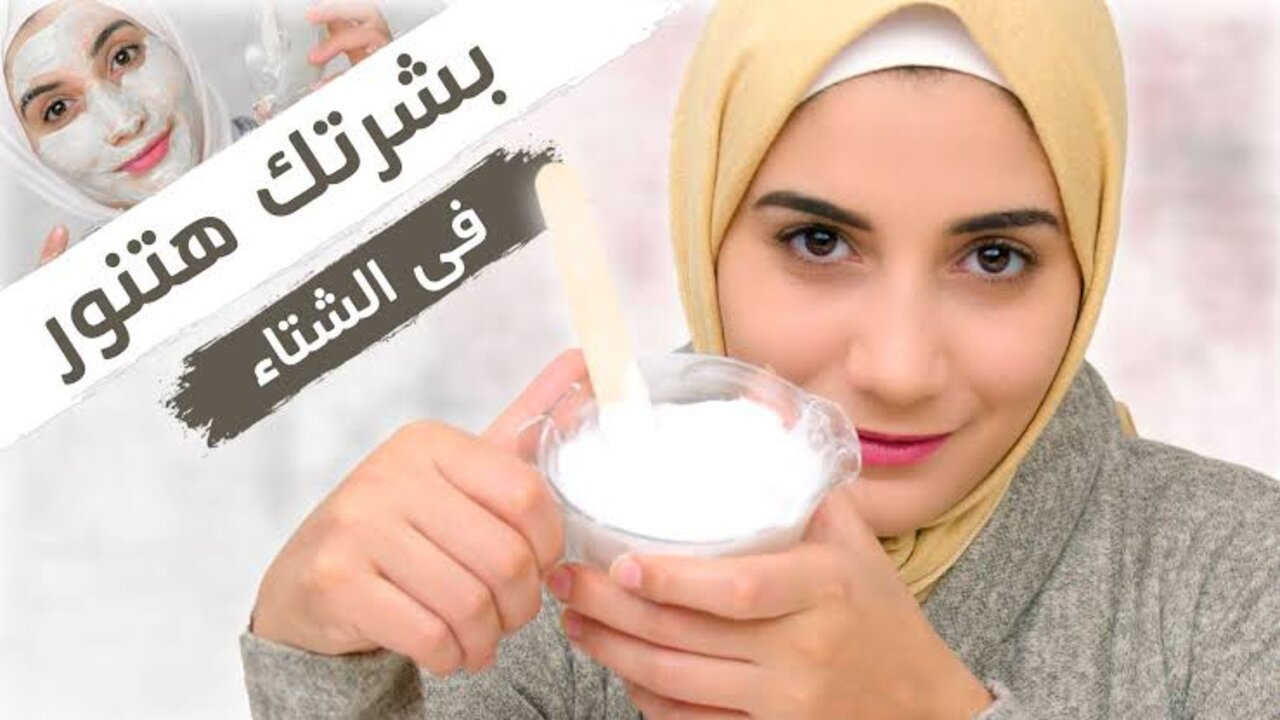 وصفة الاشواجندا للبشرة