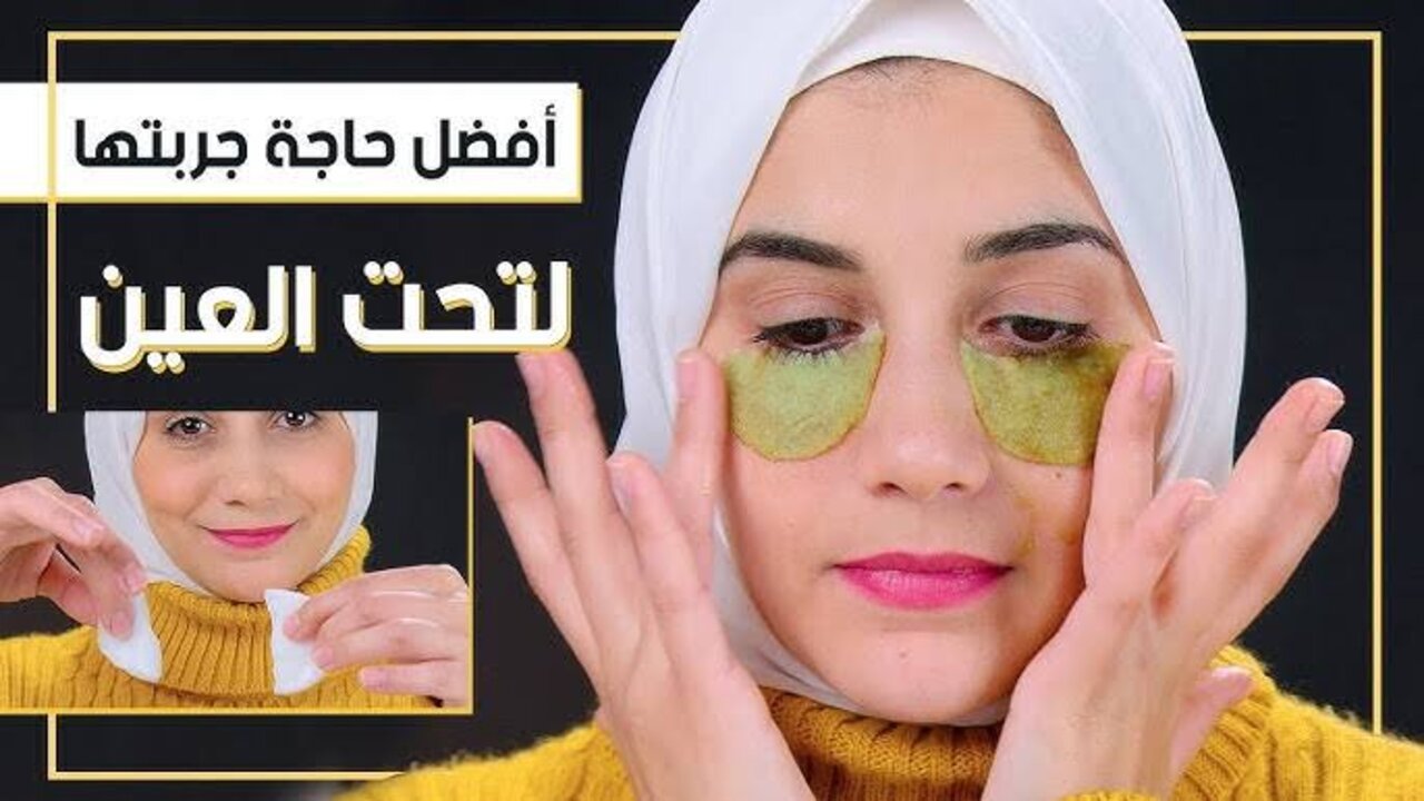 زيت الصنوبر للتخلص من الهالات السوداء