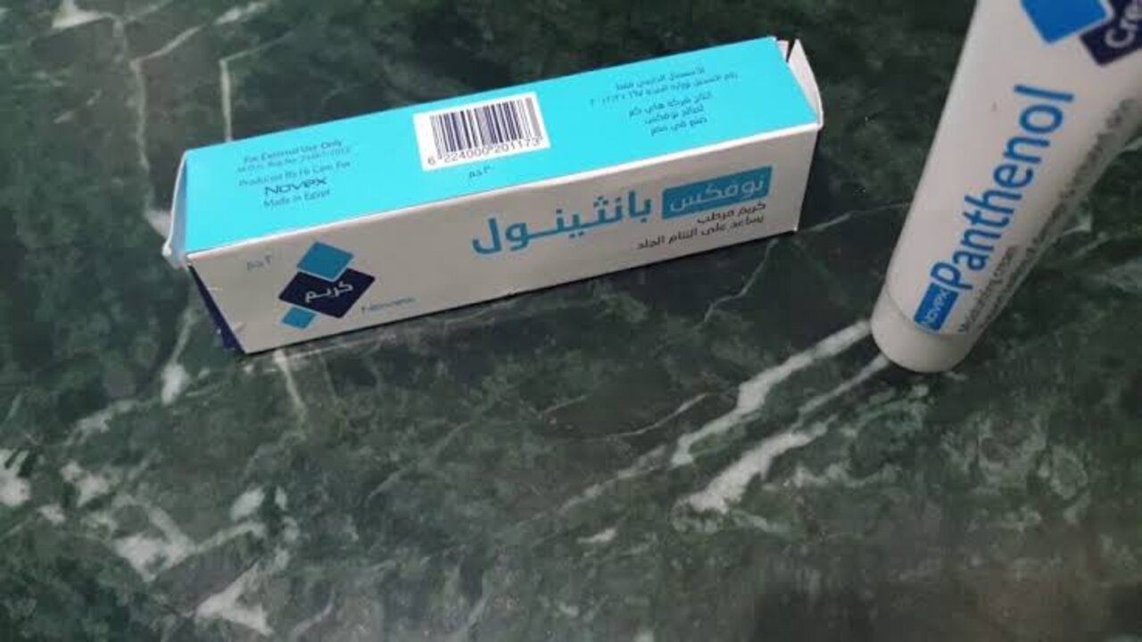 وصفة تفتيح البشرة بالبانثينول