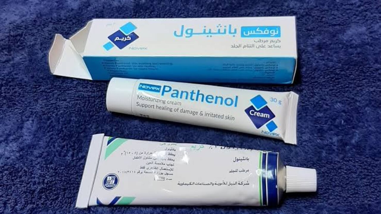 وصفة كريم بانثينول لتفتيح البشرة