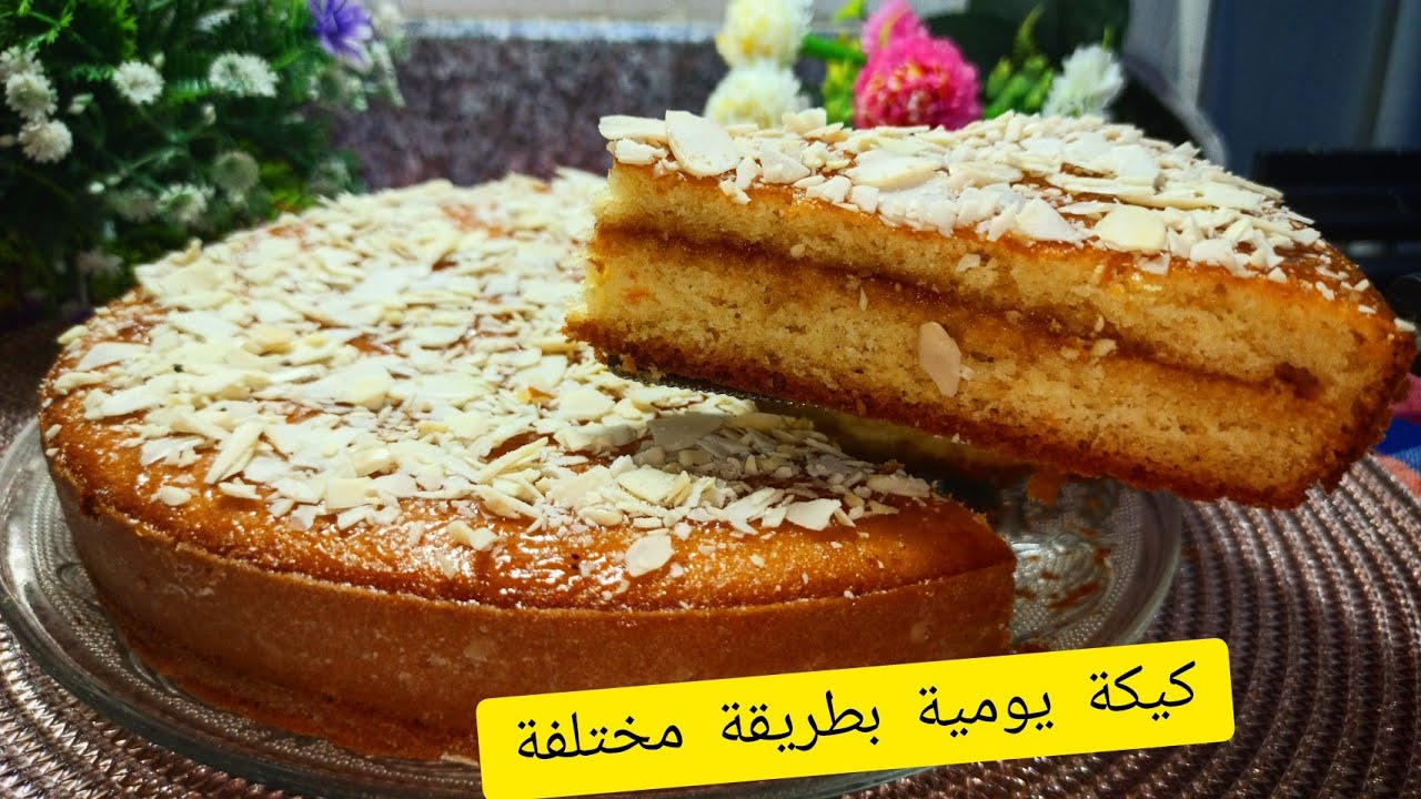 عمل كيكة يومية للفطور
