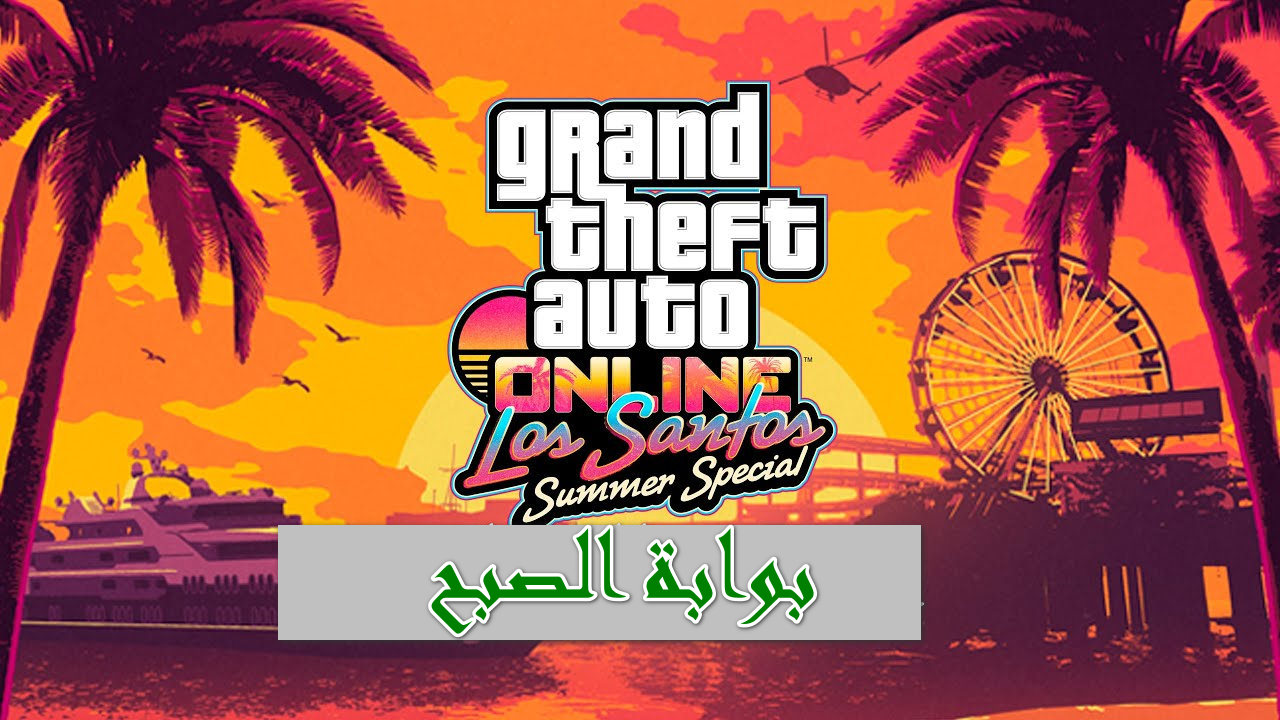 جراند ثفت اوتو