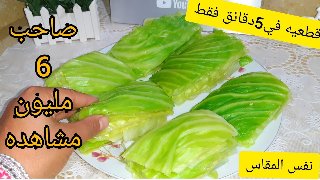 سلق وتقطيع الكرنب بدون ماء اختراع رهيب