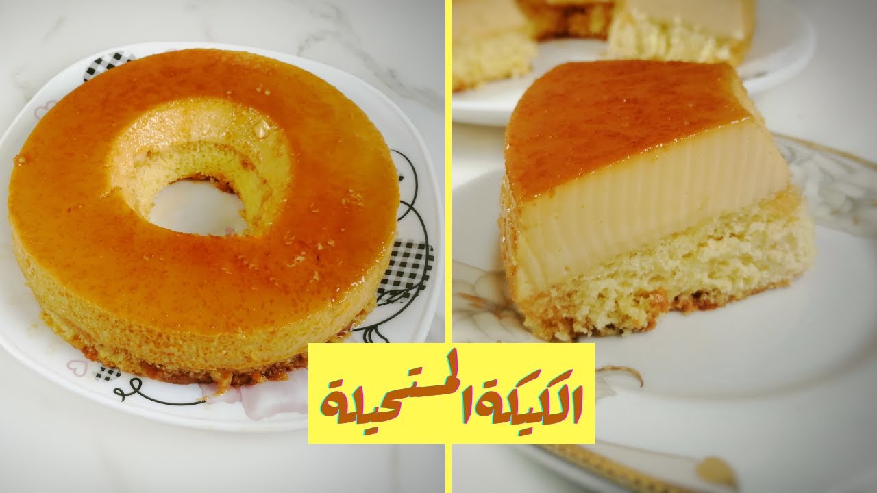 طريقة عمل كيكة قدرة قادر