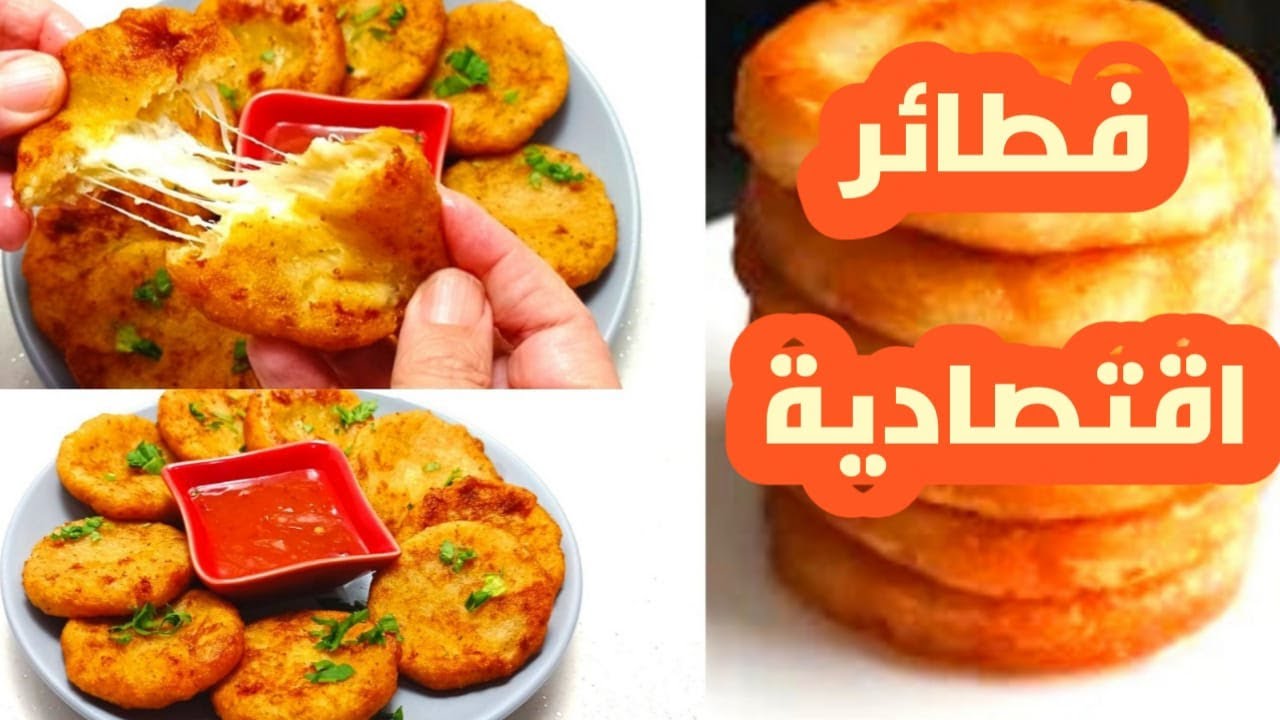 طريقة عمل فطائر البطاطس
