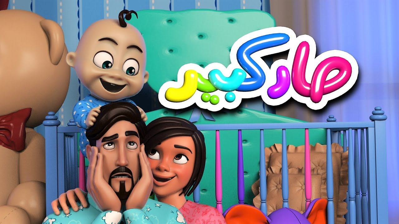 تردد قناة كراميش للأطفال على النايل سات 2023 