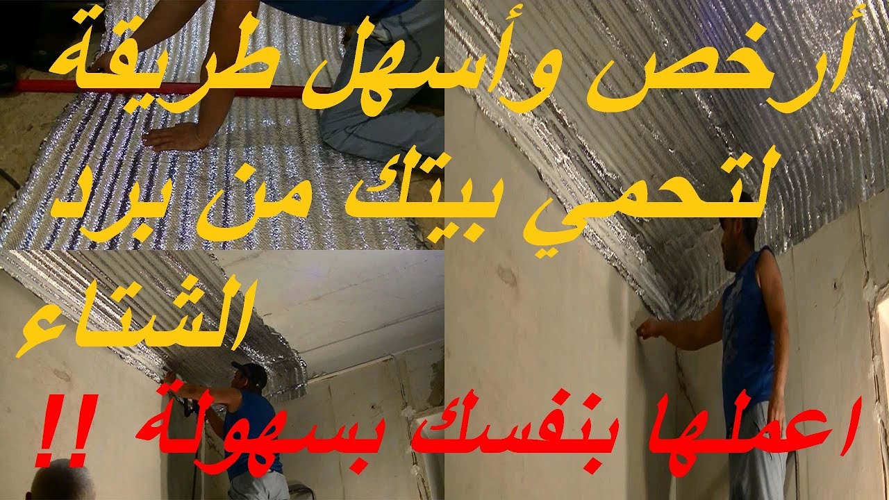 هاتي قطعه خرطوم ودفي بيتك واحمي ولادك من برد الشتاء فكره عبقريه لن تستغني عنها