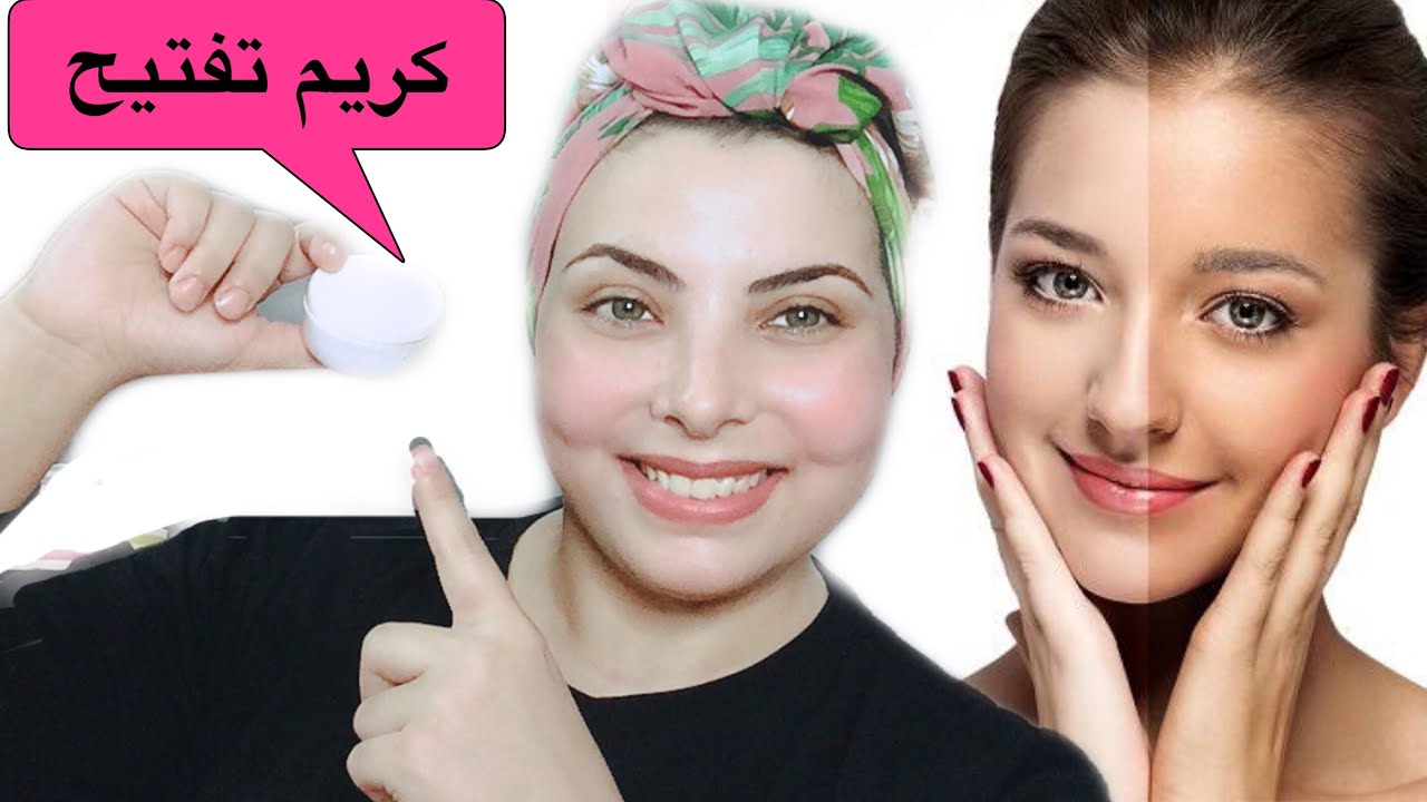 تفتيح البشرة