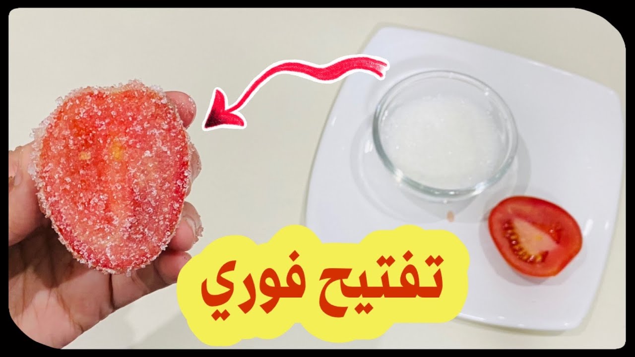 تفتيح البشرة