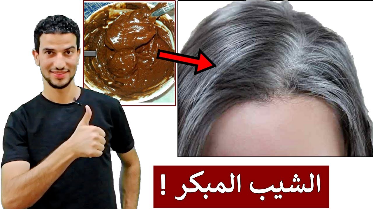 وصفة الشيب