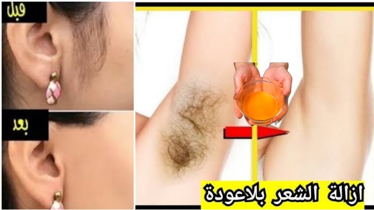 افركي بيها العانة