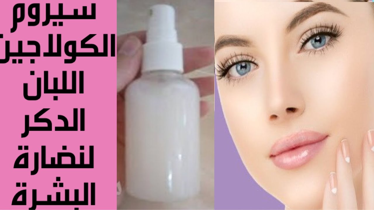 سيروم لبان الذكر