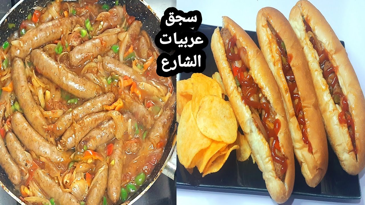 السجق البلدي