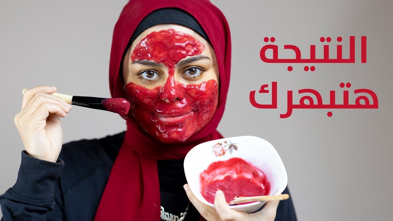 ماسك الكركدية للبشرة
