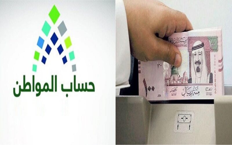 كم باقي على صرف حساب المواطن؟