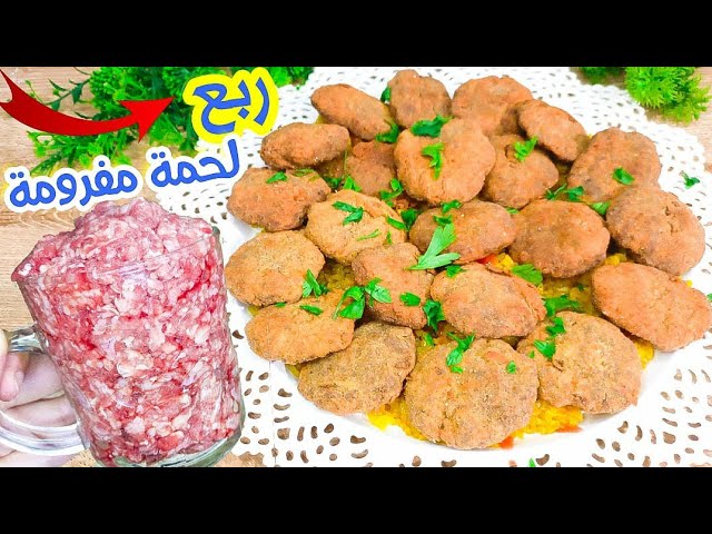 بأسرار الشيفات.. بربع كيلو لحمة مفرومة أعملى وليمه أحلي أكلة تقدميها علي الغدا سهلة وسريعة التحضير والطعم روعه