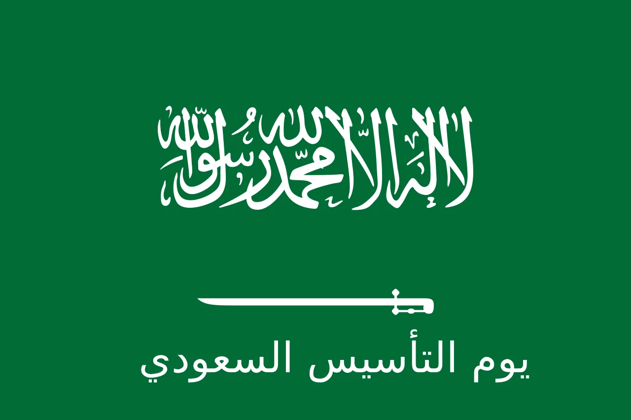 موعد يوم التأسيس السعودي 2024 وما معاني رموز شعار يوم التأسيس؟