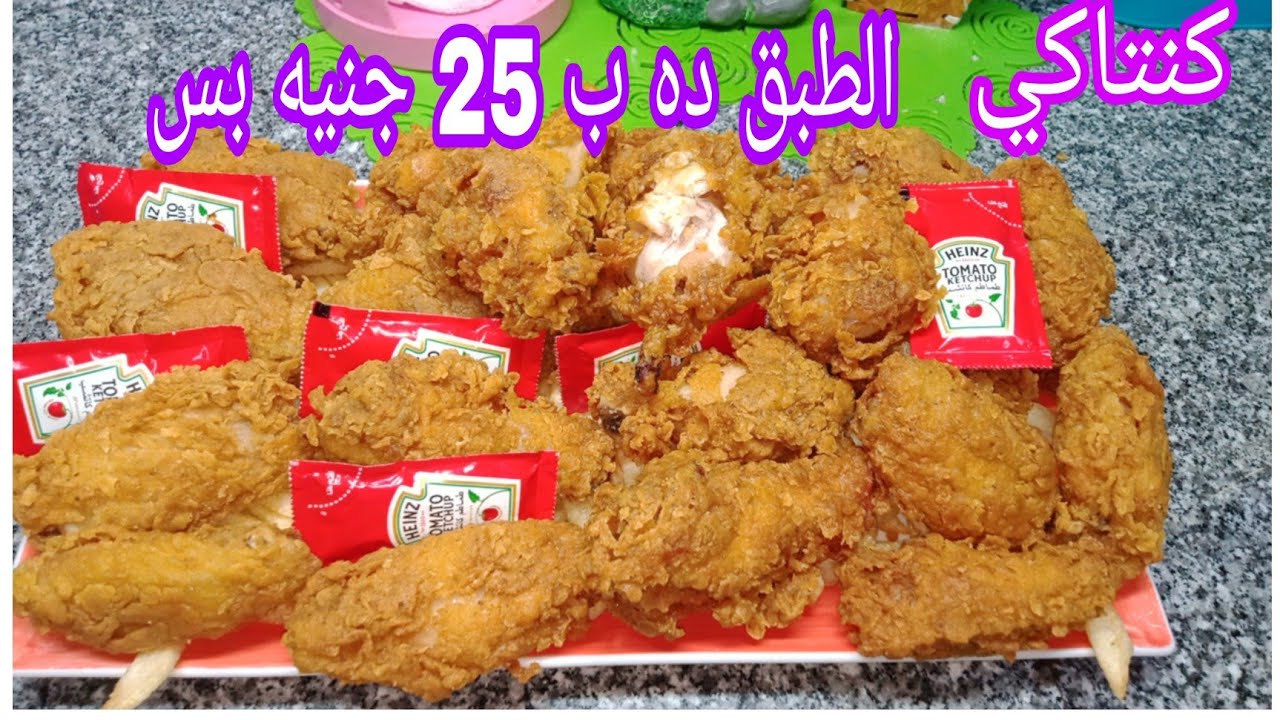 أجنحة الدجاج