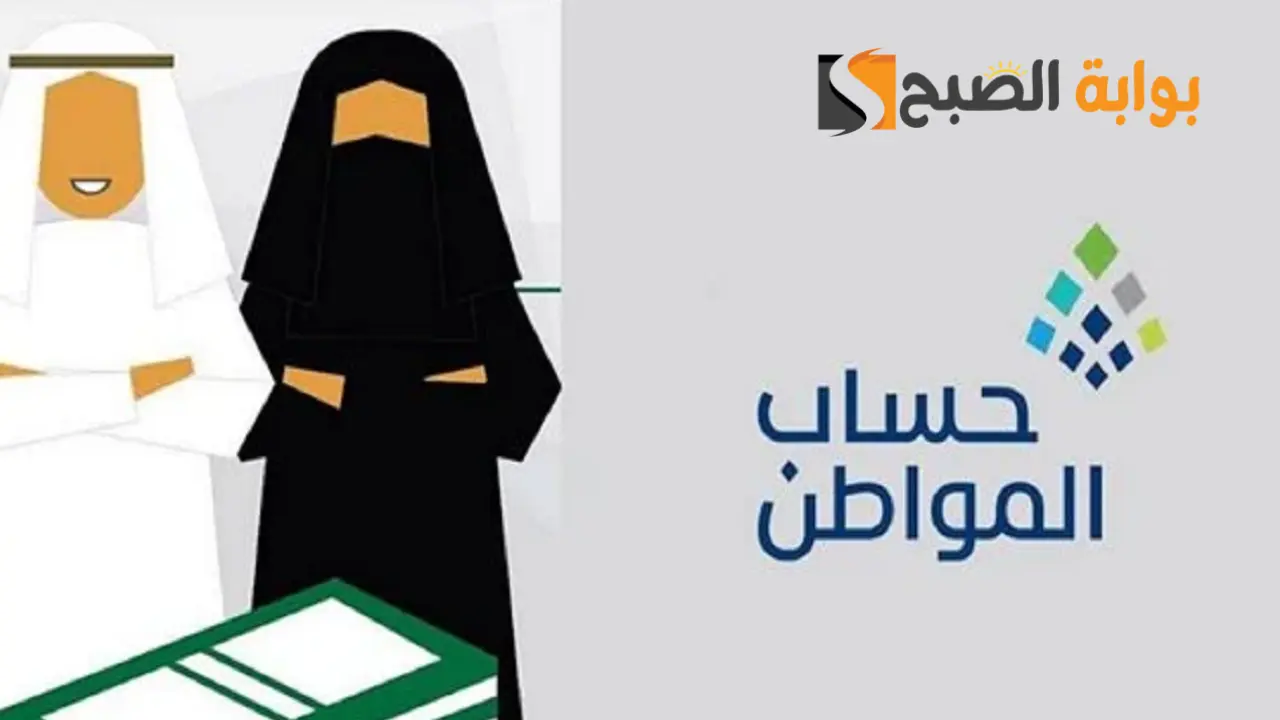 أسباب نقص دعم حساب المواطن1