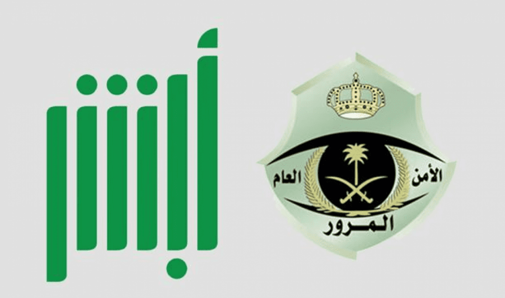 بعد كم يوم تنزل المخالفات المرورية 1446