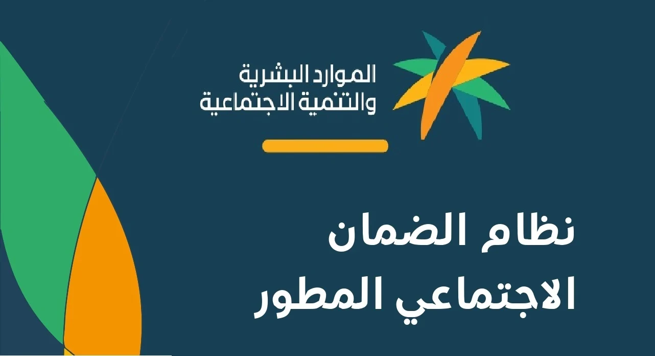 أقل عمر للتسجيل في الضمان الاجتماعي السعودي