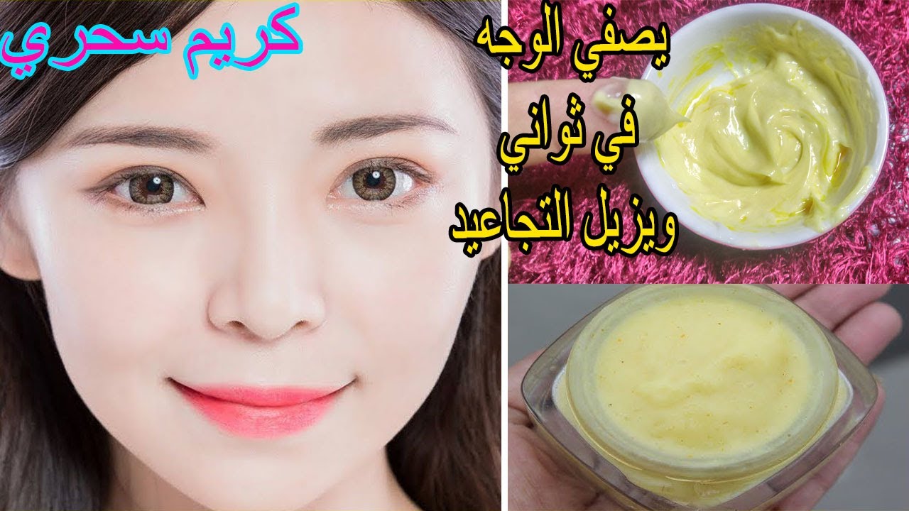 أقوى كريم كوري لتبييض البشرة لإزالة التصبغات والرؤوس السوداء بشكل