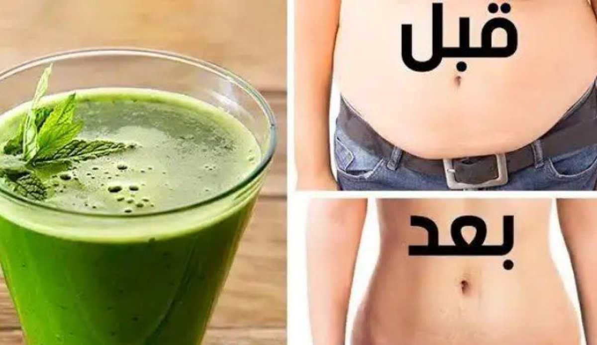 أقوى مشروب للتخلص من الكرش والجناب