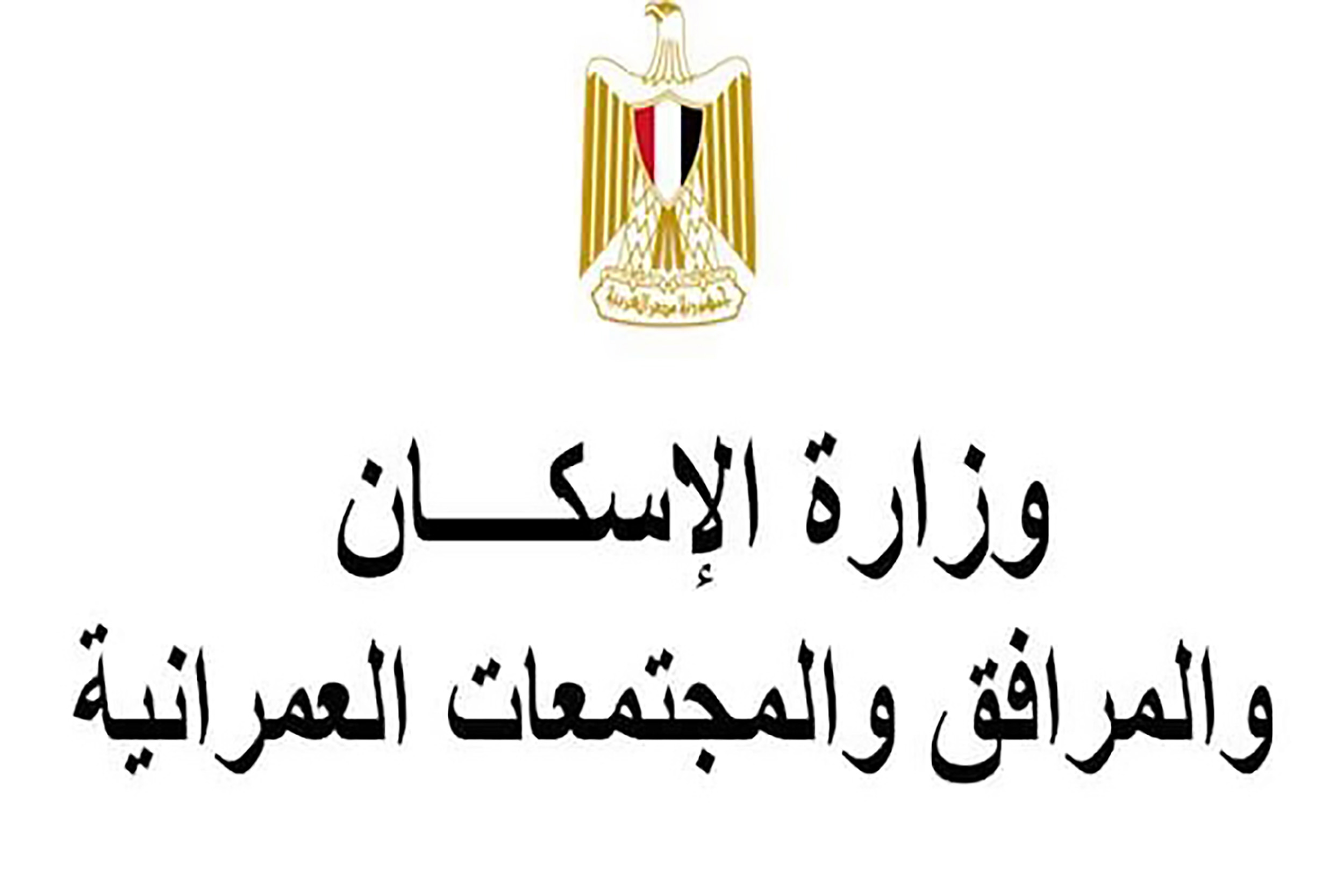 أماكن شقق الإسكان الاجتماعي 2023