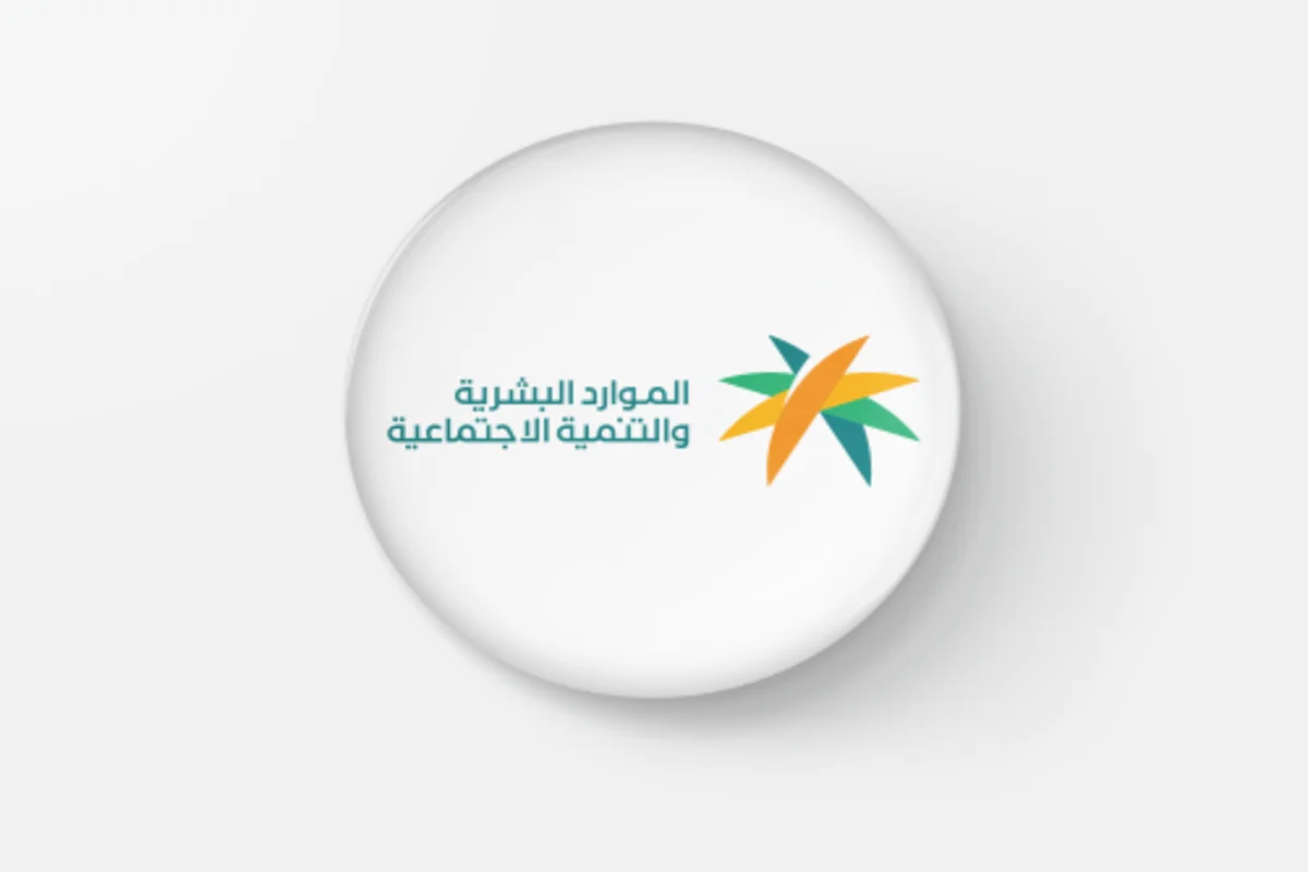 أهلية الضمان المطور