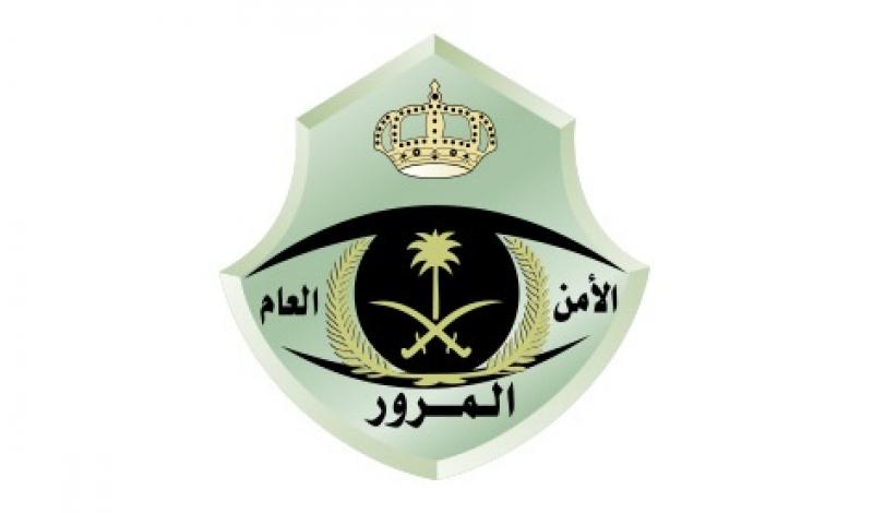 تسديد المخالفات المرورية