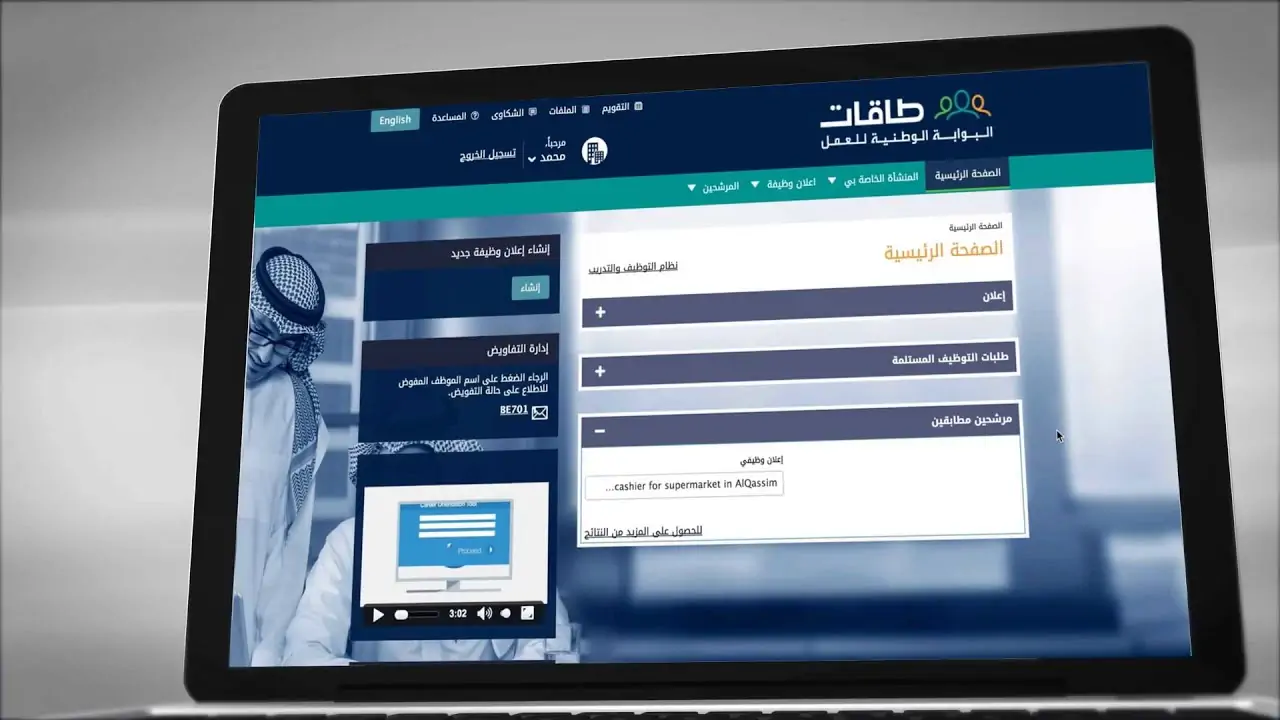 التقديم في حافز الجديد 1445