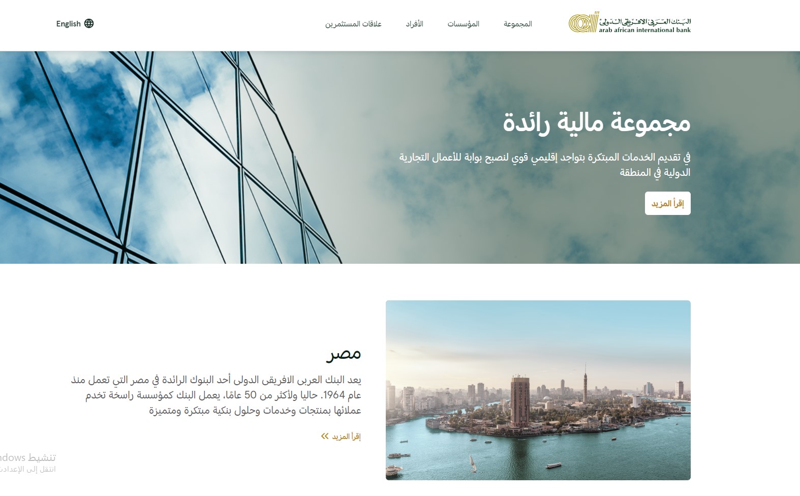 إطلاق شهادة البنك العربي الأفريقي بنسبة فائدة 65