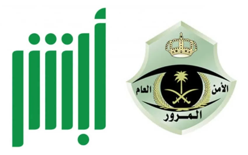 منصة أبشر