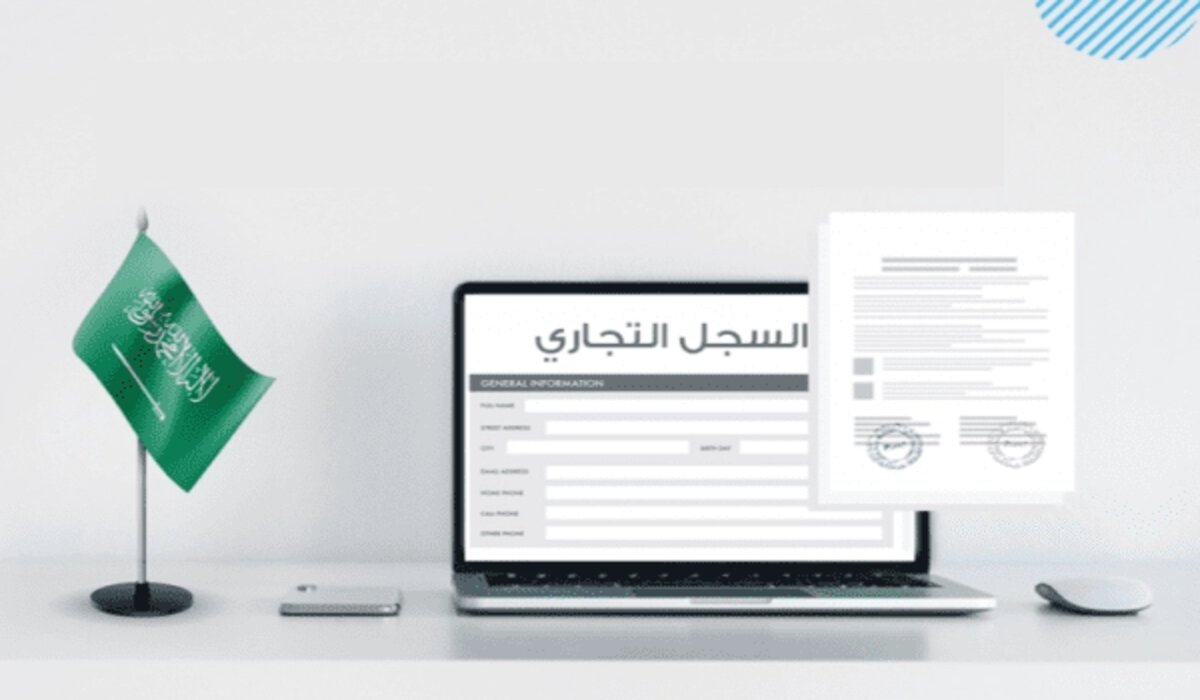 ما هي شروط استخراج سجل تجاري للموظفين 2024؟!