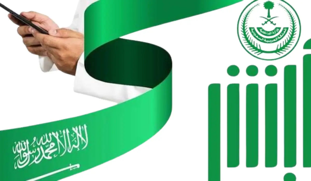 خطوات استخراج شهادة الميلاد إلكترونيًا في السعودية