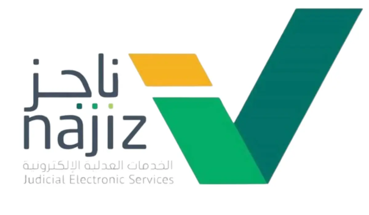 استخراج صك الطلاق