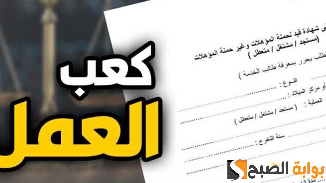 استخراج كعب العمل