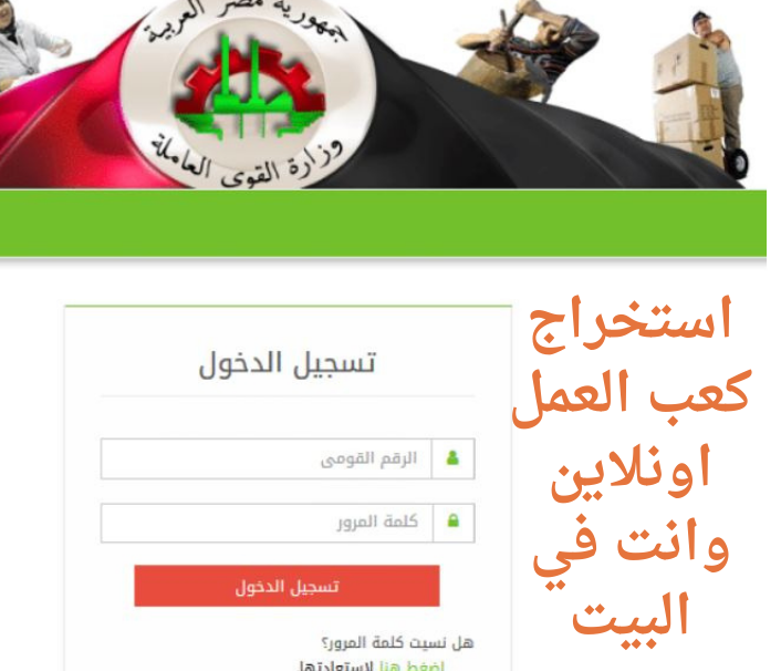 استخراج كعب العمل اونلاين وانت في البيت 20231223 161128 0000