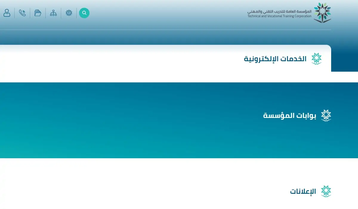 استعلام حالة المتدرب بالتدريب التقني