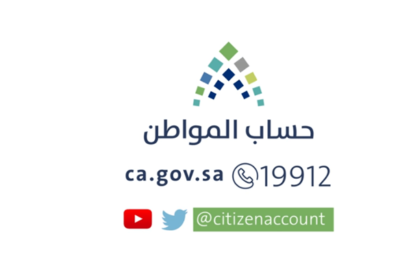 استعلام حساب المواطن برقم الهوية نفاذ