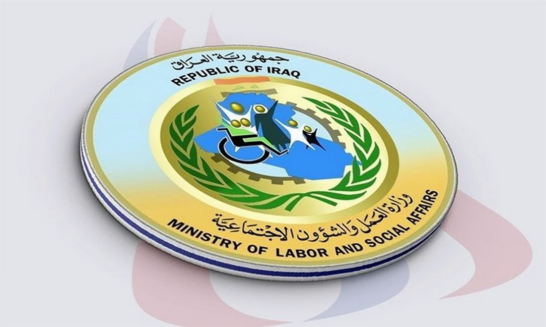 قوائم أسماء المشمولين بالرعاية الاجتماعية العراق 2023/2024 عبر منصة مظلتي pdf
