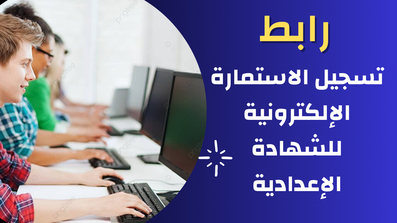 وزارة التربية والتعليم