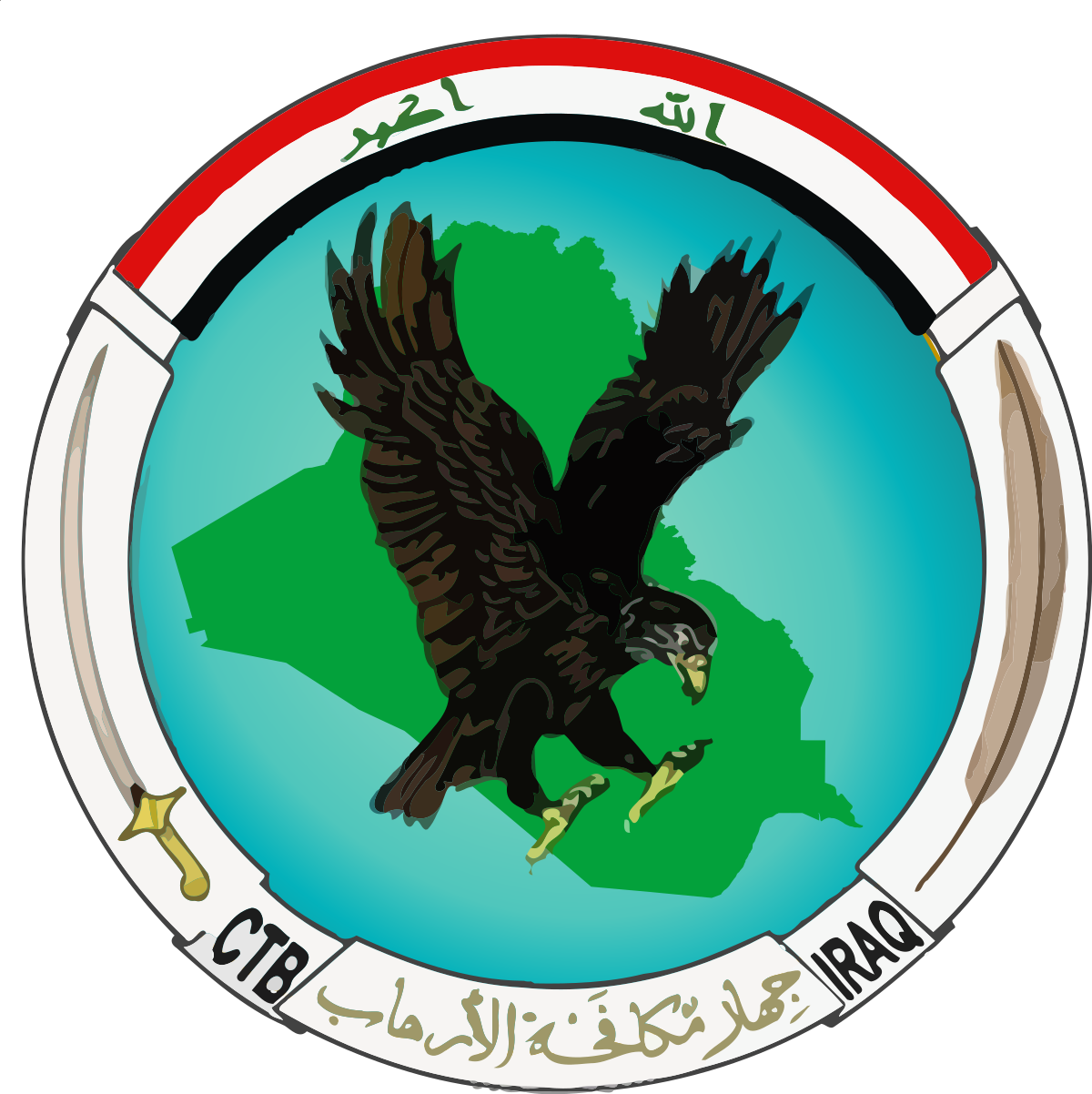استمارة جهاز مكافحة الارهاب