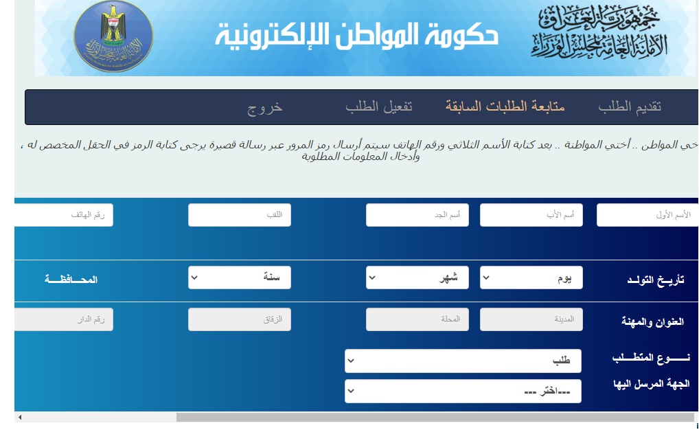 اسماء المقبولين بنقل النفوس