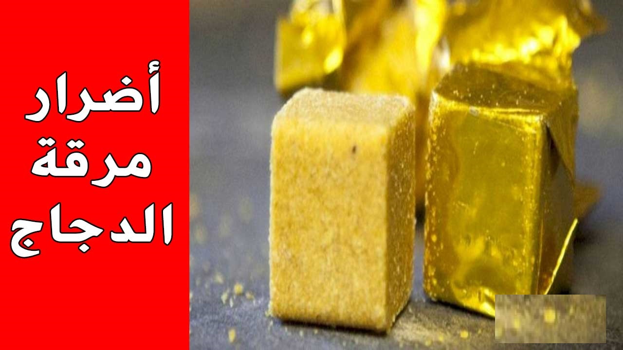 اضرار مرقة الدجاج