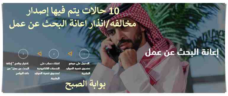 اعانة البحث عن عمل 1