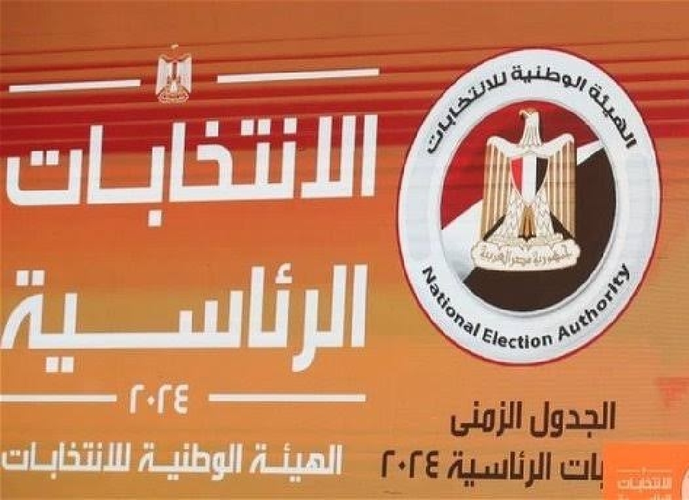 اعرف مكان لجنتك الانتخابية